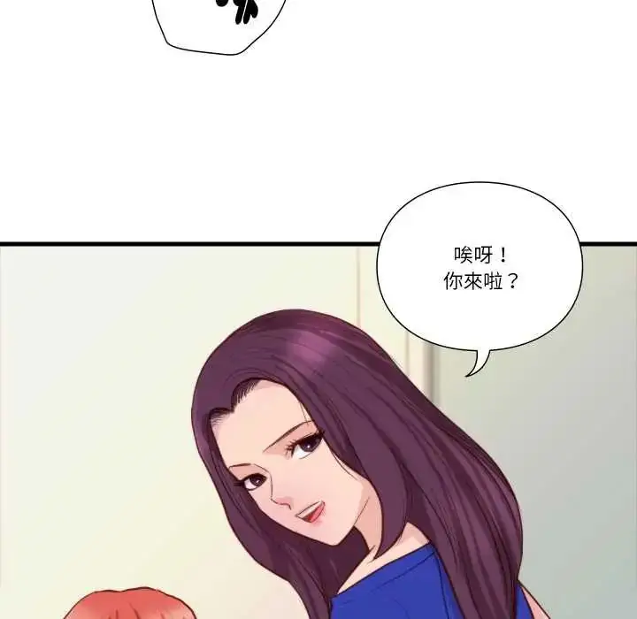 漫画《如果还有明天？》第13话第59张图
