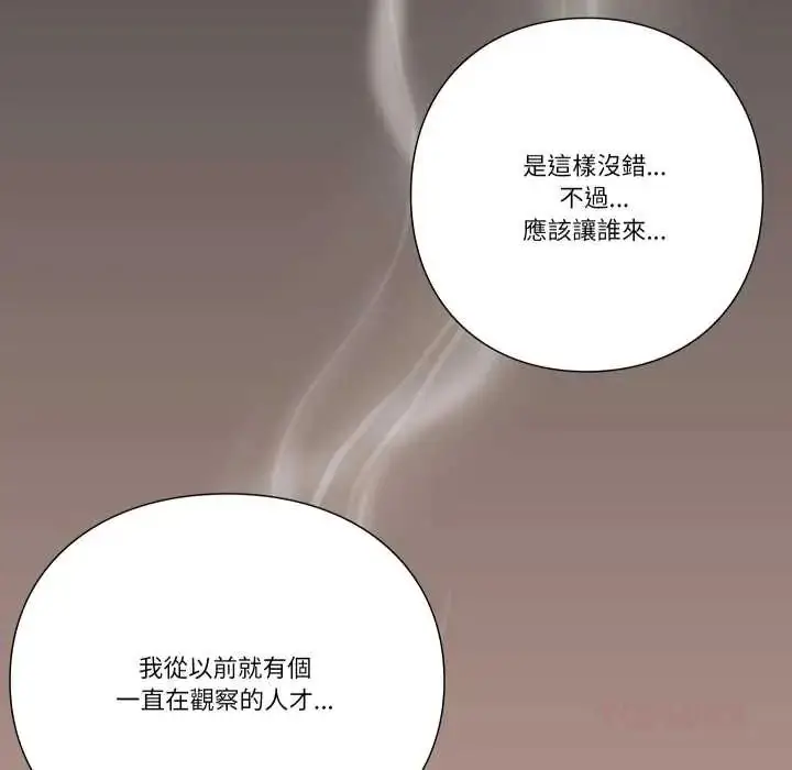漫画《如果还有明天？》第13话第6张图