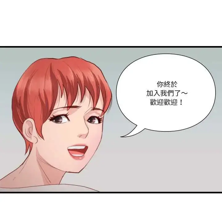 漫画《如果还有明天？》第13话第61张图