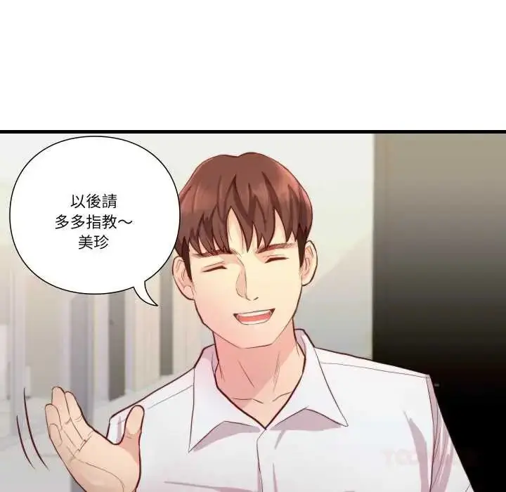 漫画《如果还有明天？》第13话第62张图