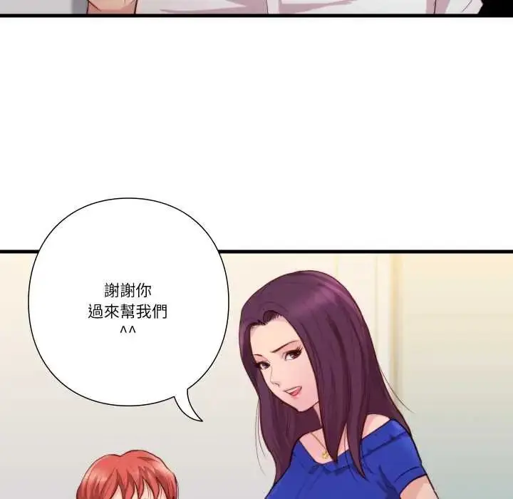 漫画《如果还有明天？》第13话第63张图