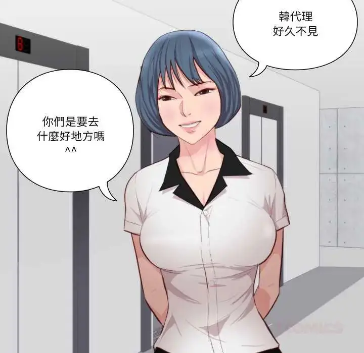 漫画《如果还有明天？》第13话第70张图