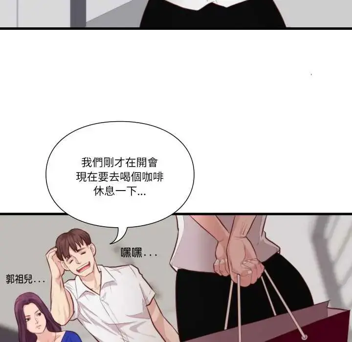 漫画《如果还有明天？》第13话第71张图