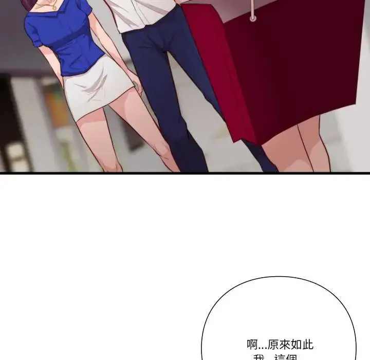 漫画《如果还有明天？》第13话第72张图
