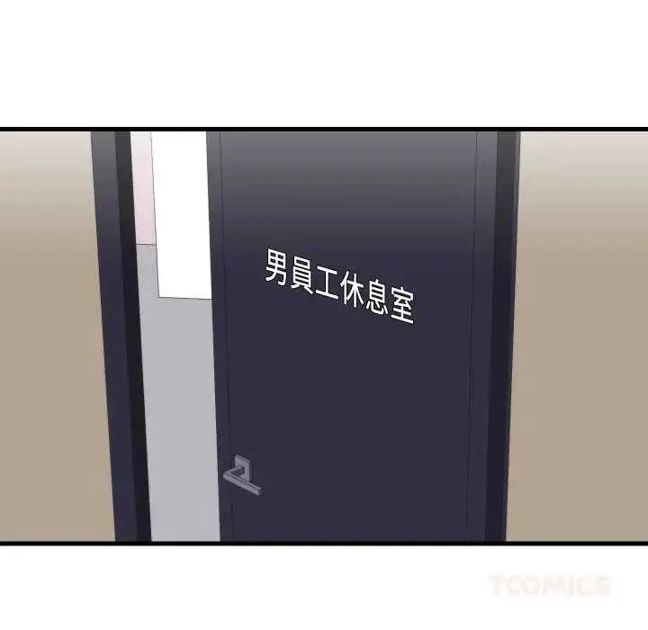 漫画《如果还有明天？》第13话第78张图