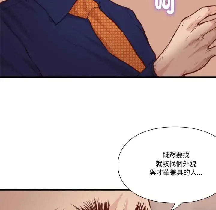 漫画《如果还有明天？》第13话第8张图