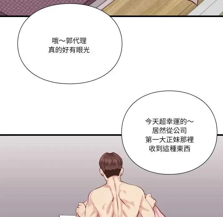 漫画《如果还有明天？》第13话第80张图