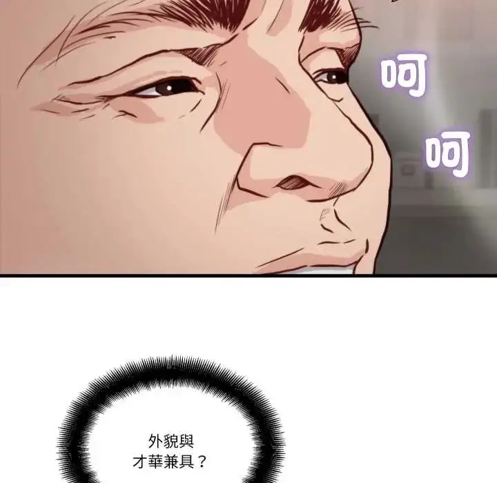 漫画《如果还有明天？》第13话第9张图