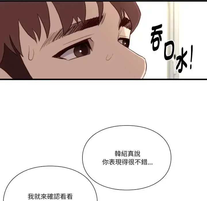 漫画《如果还有明天？》第14话第12张图