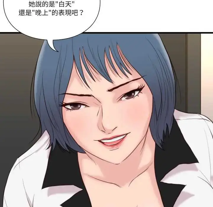 漫画《如果还有明天？》第14话第13张图