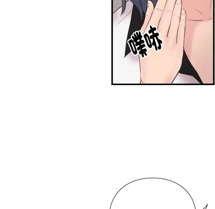 漫画《如果还有明天？》第14话第16张图
