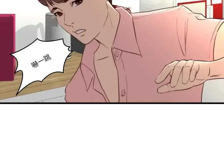 漫画《如果还有明天？》第14话第3张图