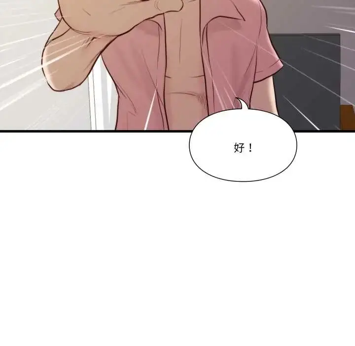 漫画《如果还有明天？》第14话第31张图