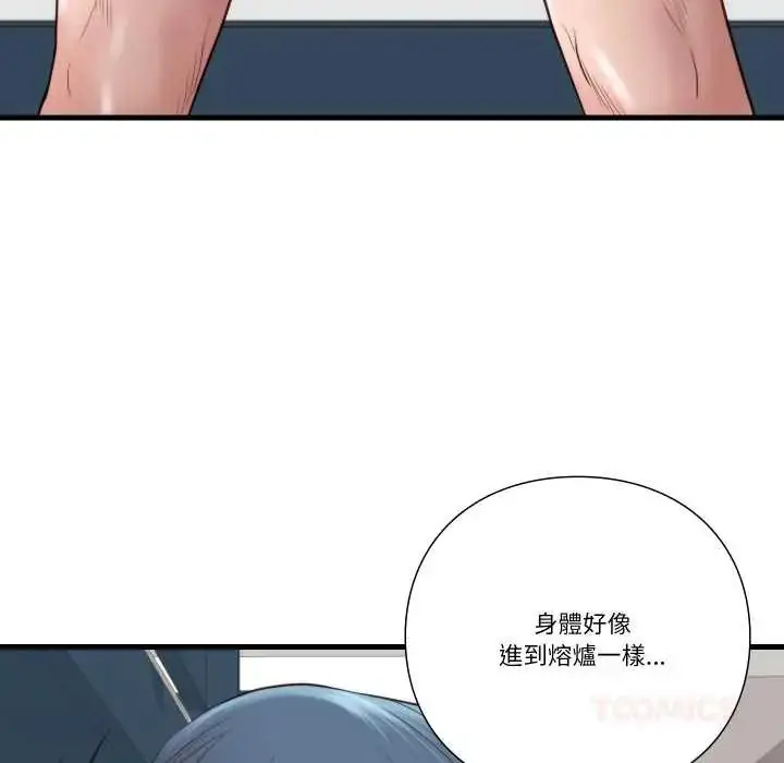 漫画《如果还有明天？》第14话第46张图
