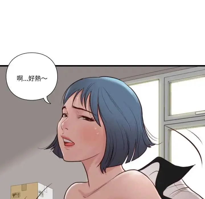 漫画《如果还有明天？》第14话第48张图