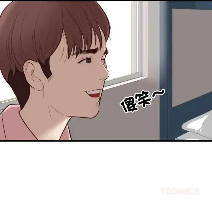 漫画《如果还有明天？》第14话第50张图