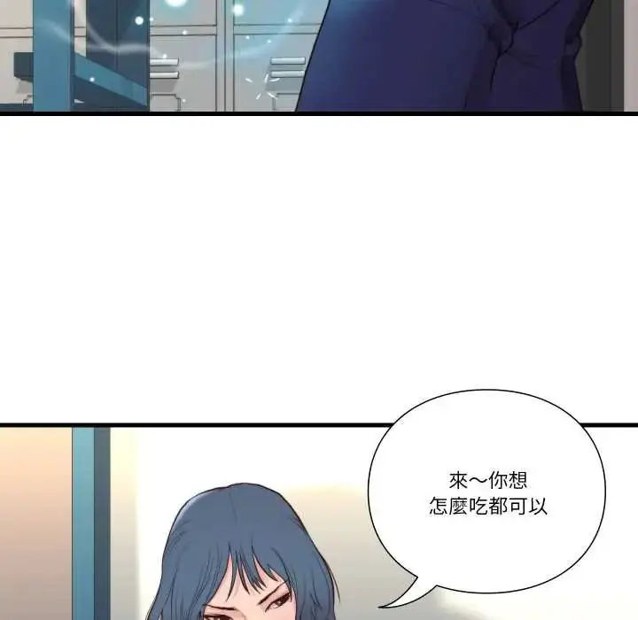 漫画《如果还有明天？》第14话第57张图