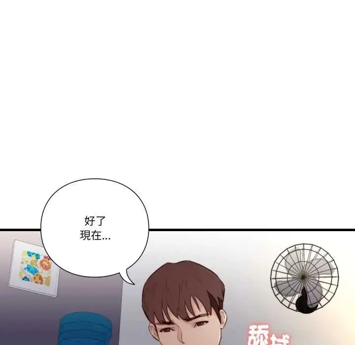 漫画《如果还有明天？》第14话第72张图