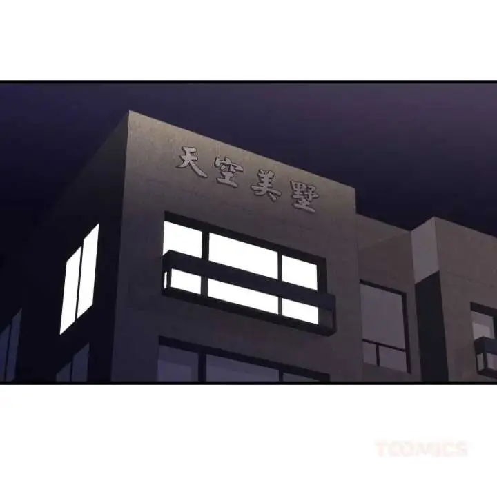 漫画《如果还有明天？》第14话第78张图
