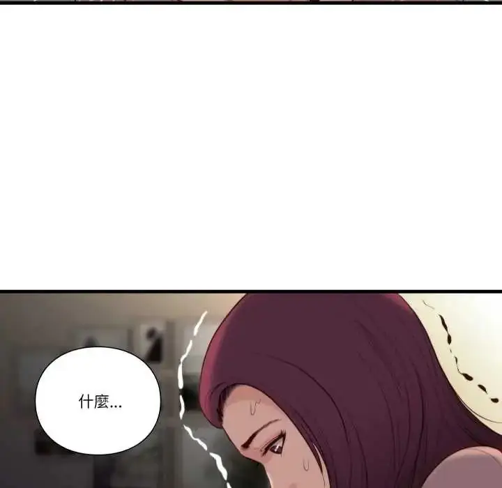 漫画《如果还有明天？》第14话第80张图