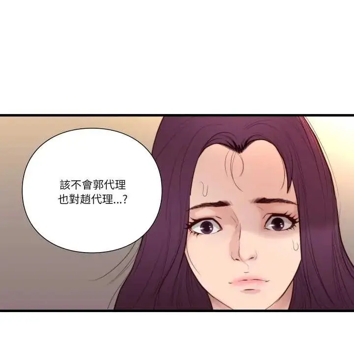 漫画《如果还有明天？》第14话第83张图