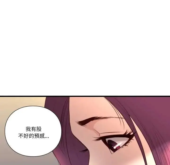 漫画《如果还有明天？》第14话第84张图