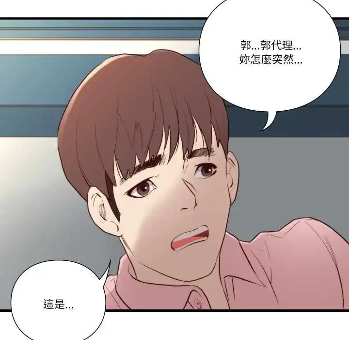 漫画《如果还有明天？》第14话第9张图