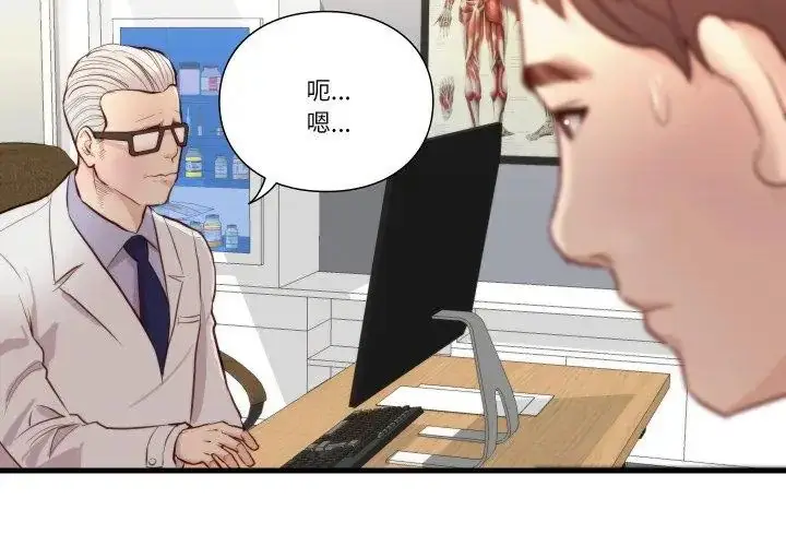 漫画《如果还有明天？》第15话第11张图