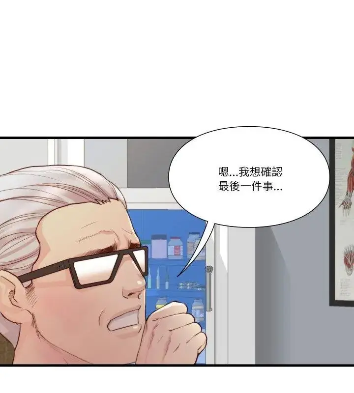 漫画《如果还有明天？》第15话第12张图