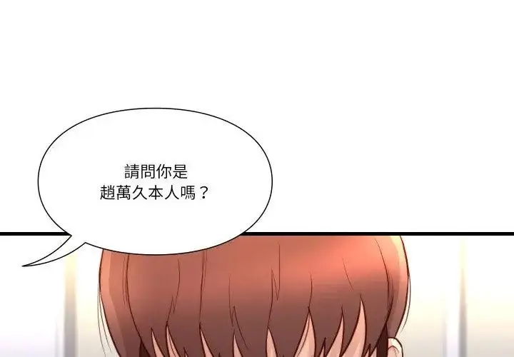漫画《如果还有明天？》第15话第14张图