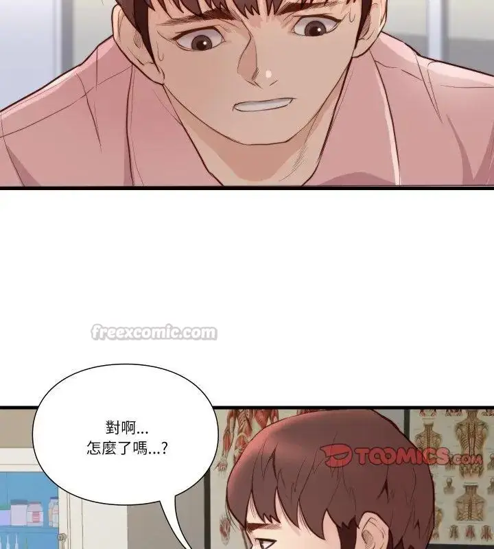 漫画《如果还有明天？》第15话第15张图