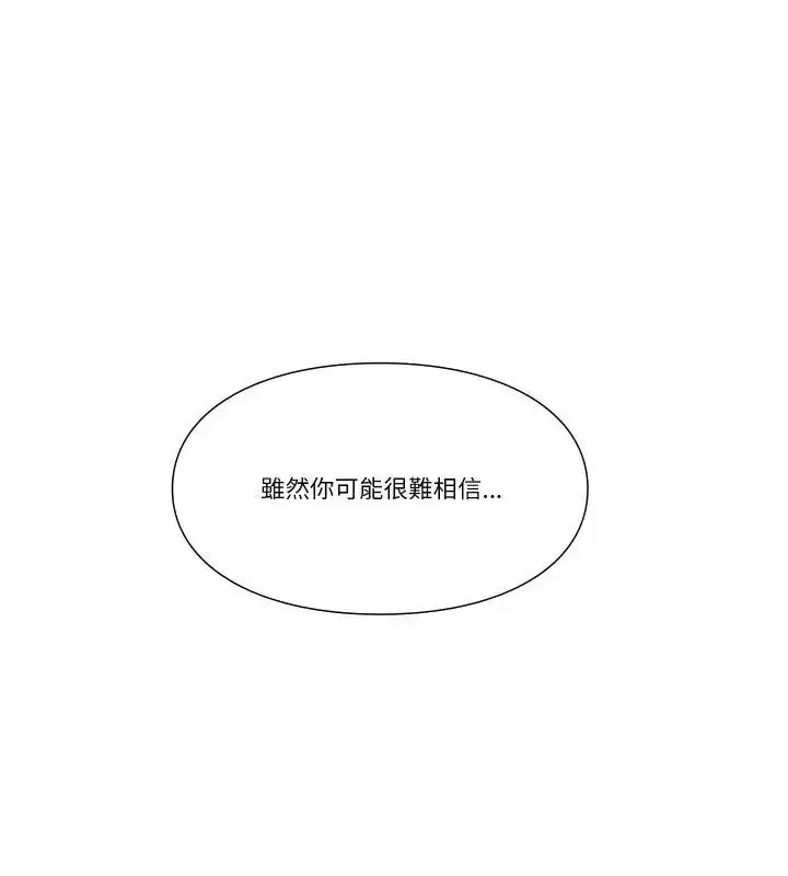 漫画《如果还有明天？》第15话第18张图