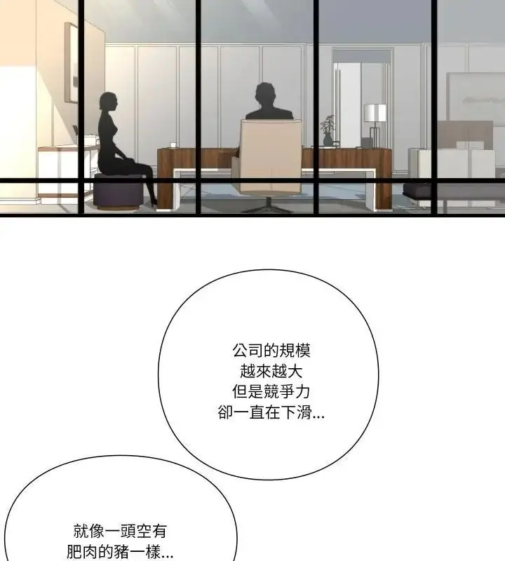 漫画《如果还有明天？》第15话第25张图