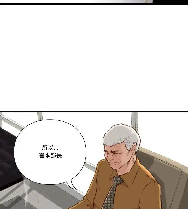 漫画《如果还有明天？》第15话第27张图