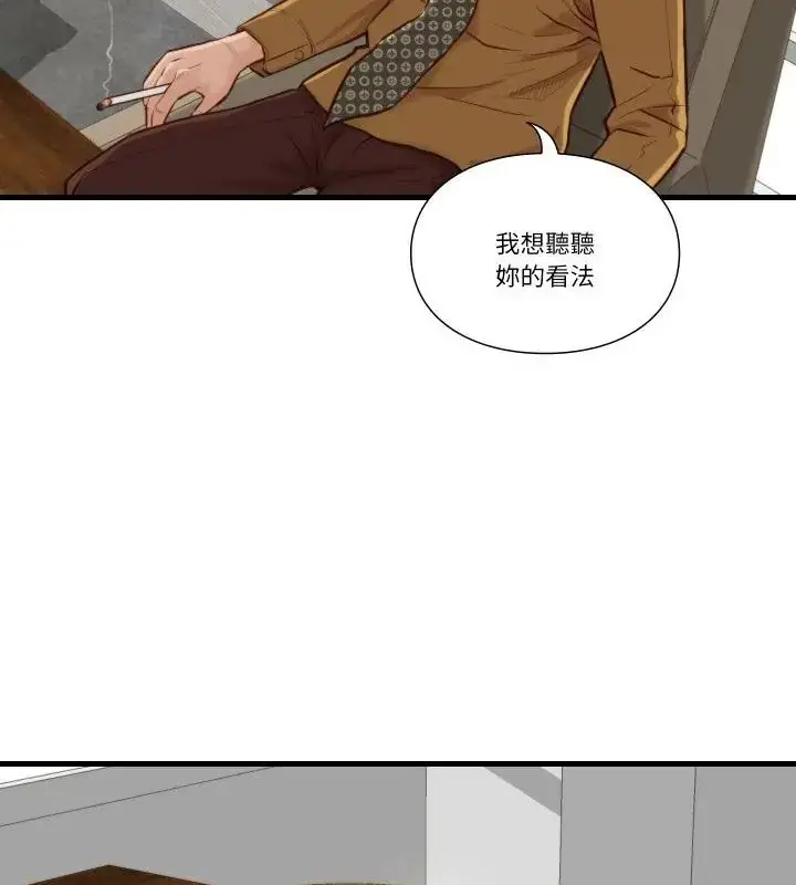 漫画《如果还有明天？》第15话第28张图