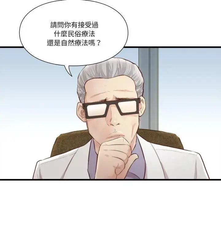 漫画《如果还有明天？》第15话第3张图