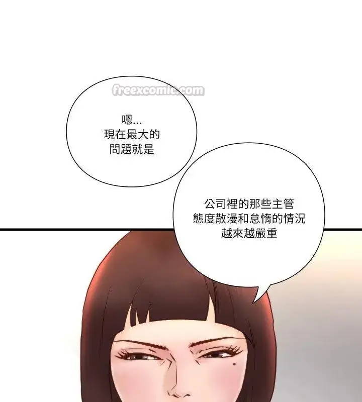 漫画《如果还有明天？》第15话第30张图