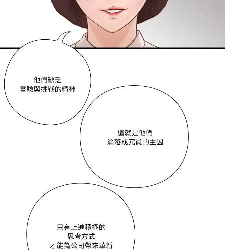 漫画《如果还有明天？》第15话第31张图