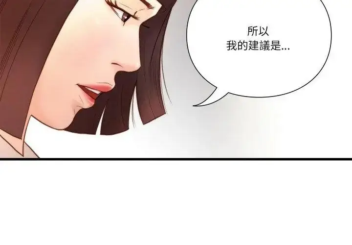 漫画《如果还有明天？》第15话第35张图