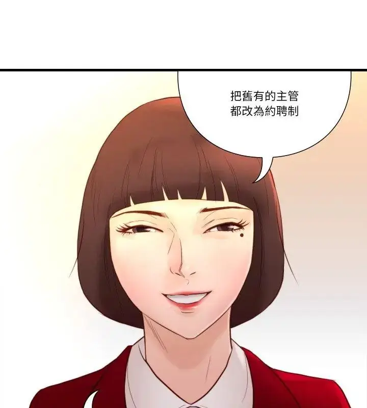 漫画《如果还有明天？》第15话第36张图