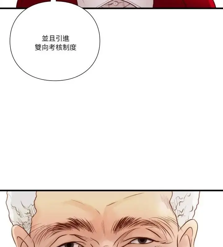漫画《如果还有明天？》第15话第37张图
