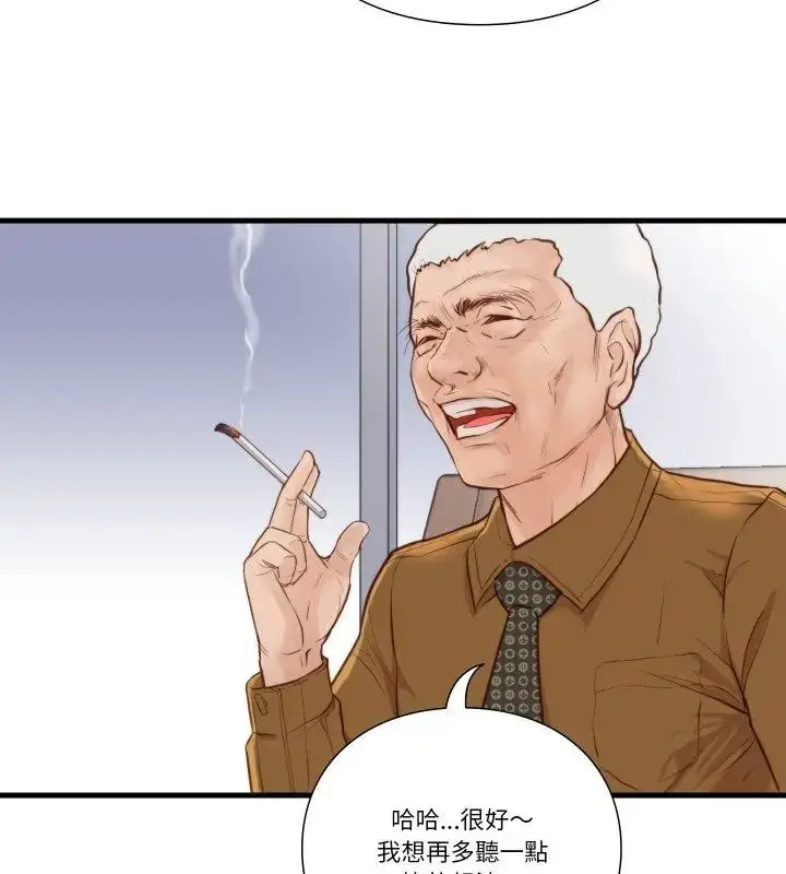 漫画《如果还有明天？》第15话第39张图