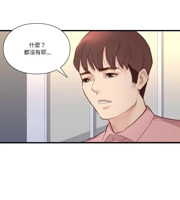 漫画《如果还有明天？》第15话第4张图