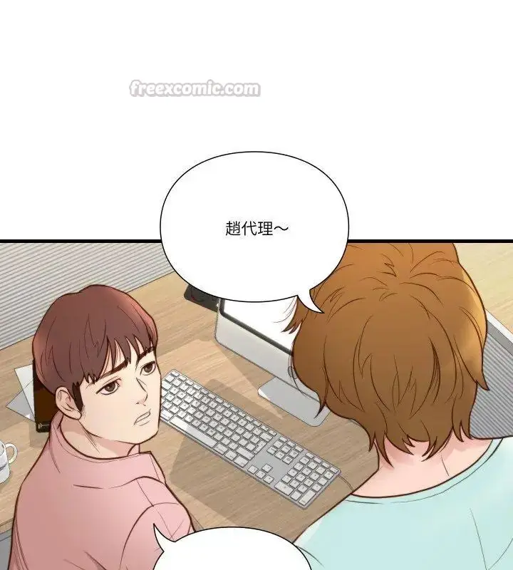 漫画《如果还有明天？》第15话第45张图