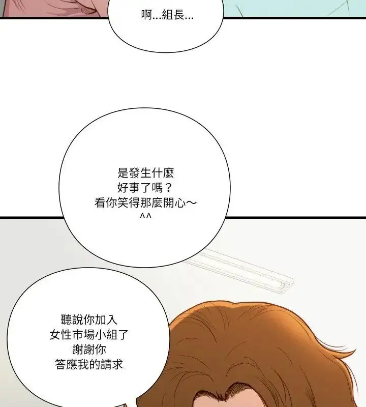 漫画《如果还有明天？》第15话第46张图