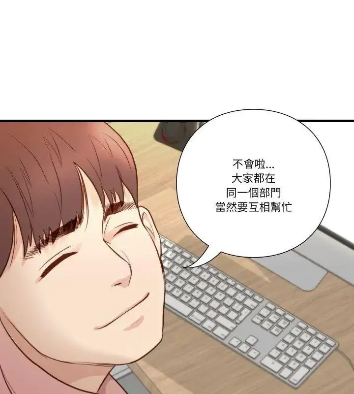漫画《如果还有明天？》第15话第48张图