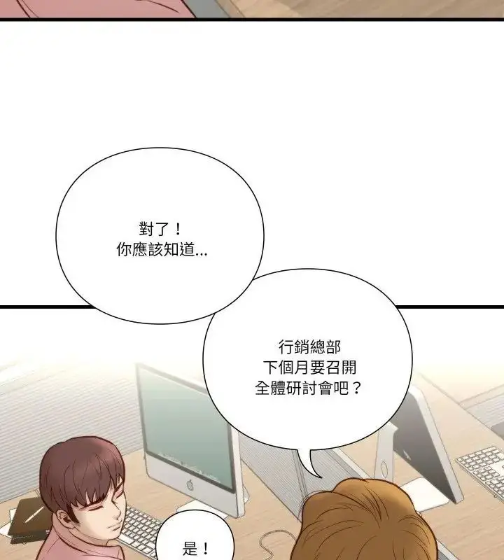 漫画《如果还有明天？》第15话第49张图