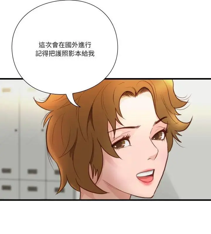 漫画《如果还有明天？》第15话第51张图