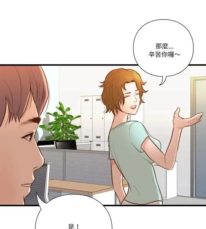 漫画《如果还有明天？》第15话第52张图