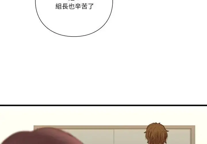 漫画《如果还有明天？》第15话第53张图